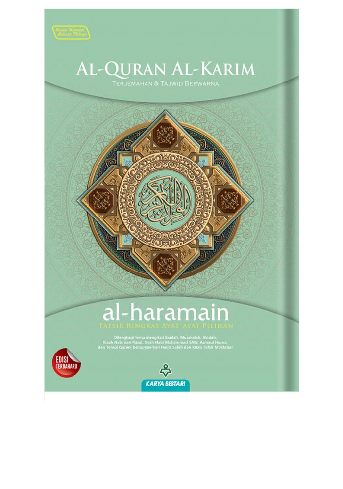 Al-Quran Al-Karim Al-Haramain A4